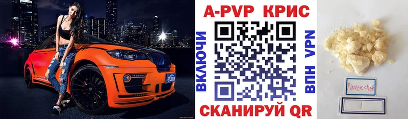 где купить наркоту  Кольчугино  А ПВП Crystall 