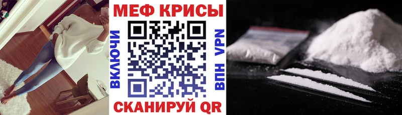 Мефедрон кристаллы  Кольчугино 