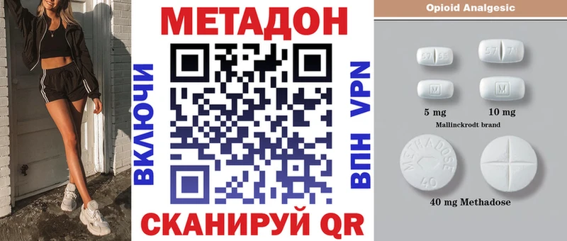 Метадон кристалл Кольчугино